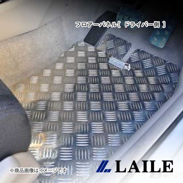 LAILE/レイル フロアーパネル[ ドライバー側 ] INSIGHT ZE2 S74403FPR｜CAR PLUS