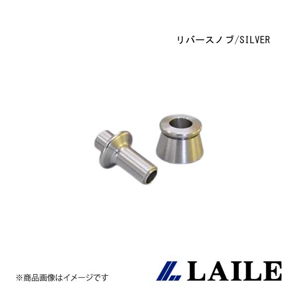 LAILE/レイル リバースノブ/SILVER IMPREZA WRX STi GVB S76024RKS