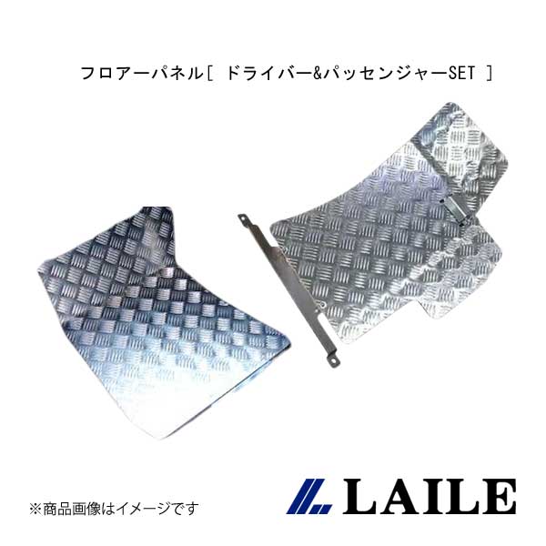 LAILE/レイル フロアーパネル[ ドライバー&パッセンジャーSET ] LEGACY TOURING WAGON BPE S76103FPS