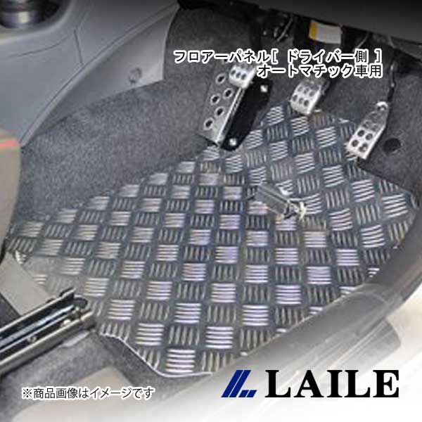 LAILE/レイル フロアーパネル[ ドライバー側 ]オートマチック車用 SWIFT ZC71S S78042FPR