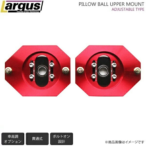 楽天市場】Largus ラルグス 調整式ピロアッパーマウント ABARTH