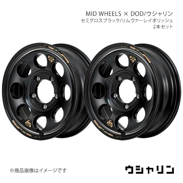 MID WHEELS &times; DOD/ウシャリン アルミホイール2本セット【16&times;5.5J 5-139.7 INSET20 SBV】MID WHEELS &times; DOD/ウシャリン Y26G6555D3200030&times;2｜CAR PLUS
