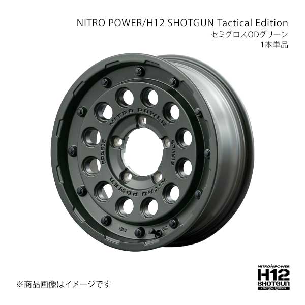 ナイトロパワー/H12 ショットガン タクティカルエディション アルミホイール1本【16×7.0J 5-114.3 INSET40 SOG】L17E670573400100×1|CAR PLUS