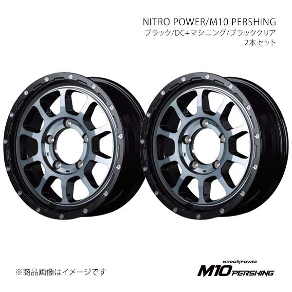ナイトロパワー/M10 パーシング アルミホイール2本セット【16×5.5J 5-139.7 INSET20 BMB】NITRO POWER/M10 PERSHING X1666555D3200300×2