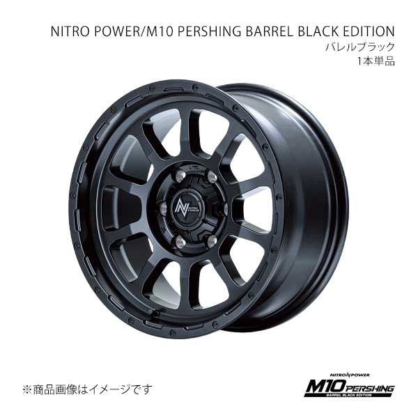 NITRO POWER/M10 PERSHING BARREL BLACK EDITION ハイラックス GUN125 アルミホイール1本【17×8.0J 6-139.7 INSET20 BBK】X16B7806D3200300
