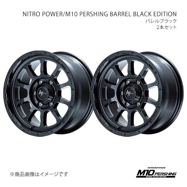 ナイトロパワー/M10 パーシング バレル ブラックエディション アルミホイール2本セット【17&times;8.0J 6-139.7 INSET20 BBK】X16B7806D3200300&times;2｜CAR PLUS