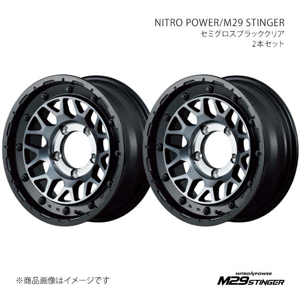 ナイトロパワー/M29 スティンガー アルミホイール2本セット【16×6.0J 5-139.7 INSET-5 SBC】NITRO POWER/M29 STINGER X1936605D105SB00×2