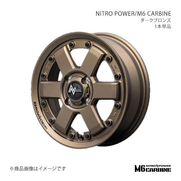ナイトロパワー/M6 カービン アルミホイール1本【15&times;4.5J 4-100 INSET45 DBR】NITRO POWER/M6 CARBINE W606545433450700&times;1｜CAR PLUS