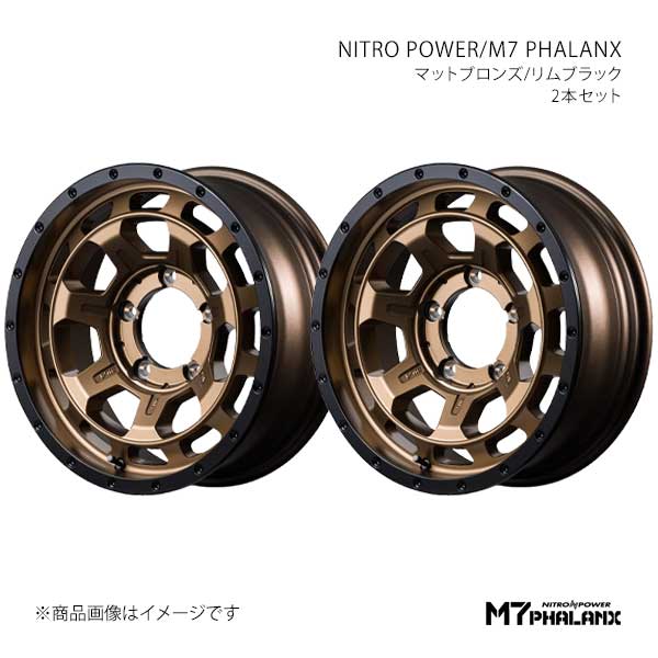 ナイトロパワー/M7 ファランクス アルミホイール2本セット【16&times;6.0J 5-139.7 INSET-5 SBC】NITRO POWER/M7 PHALANX D7056605D105BRZ0&times;2｜CAR PLUS