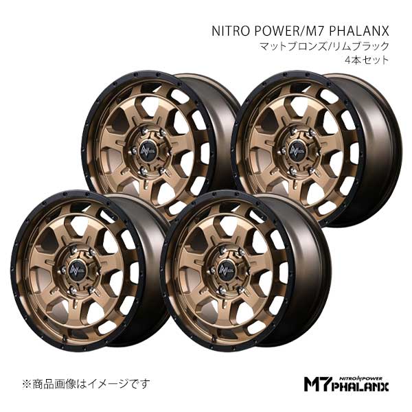 NITRO POWER/M7 PHALANX ランドクルーザー(ZXグレード対応) 300系 アルミホイール4本セット【18×8.0J 6-139.7 INSET55 SBC】D7058806D355BRZ0×4 83,558円