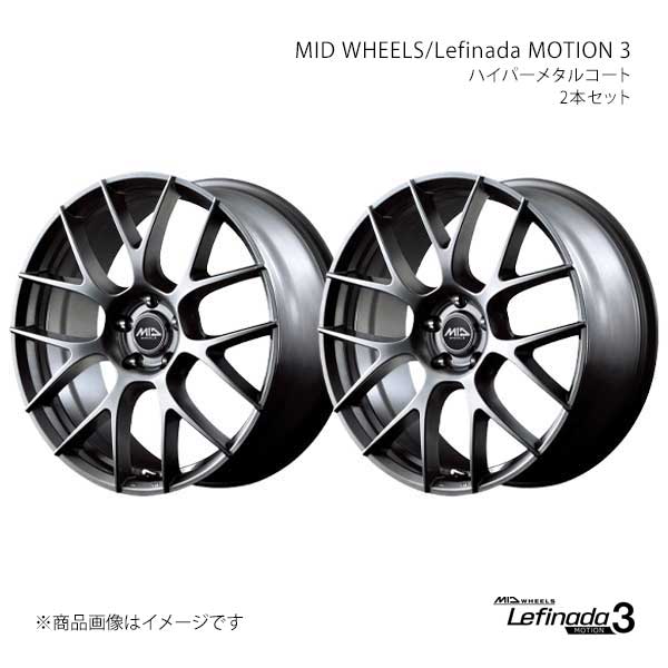 MID WHEELS/レフィナーダ モーション3 球面座対応 アルミホイール2本セット【18&times;7.0J 5-114.3 INSET40 HMC】X18B87057340HMC0&times;2｜CAR PLUS