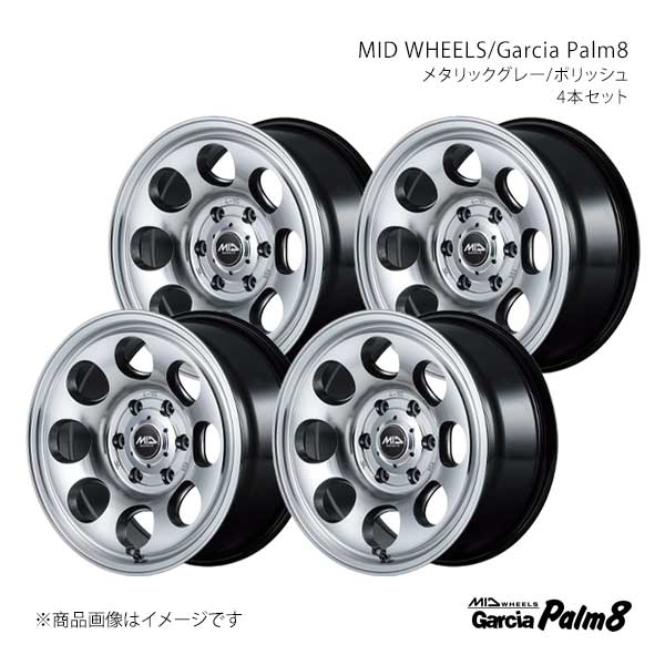 MID WHEELS/ガルシアパーム8 アルミホイール4本セット【17&times;8.0J 6-139.7 INSET20 MGP】MID WHEELS/Garcia Palm8 Y2677806D3200900&times;4｜CAR PLUS