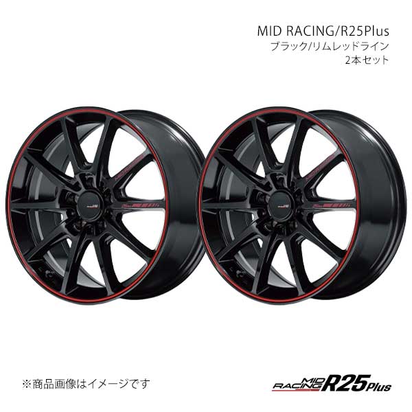 MIDレーシング/R25Plus アルミホイール2本セット【18&times;7.5J 5-114.3 INSET50 BRR】MID RACING/R25Plus X19087557350030N&times;2｜CAR PLUS 37,721円