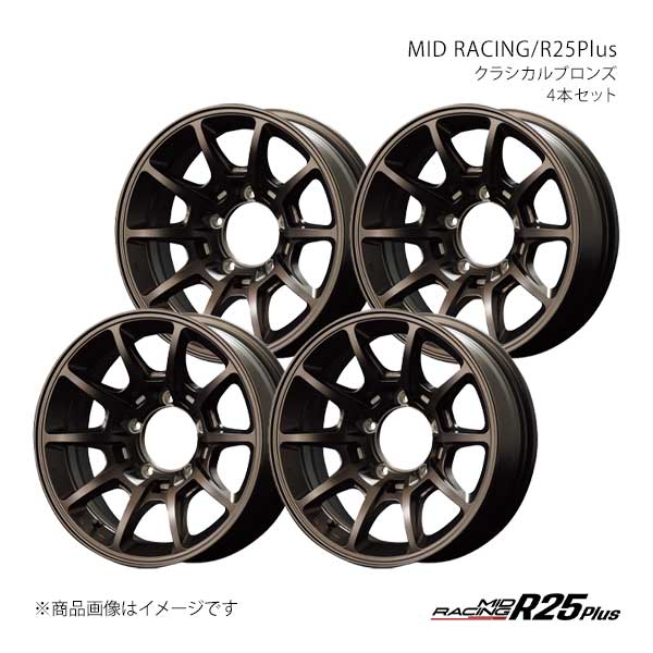 MIDレーシング/R25Plus アルミホイール4本セット【16×5.5J 5-139.7 INSET20 CBR】MID RACING/R25Plus X1906555D320079N×4|CAR PLUS