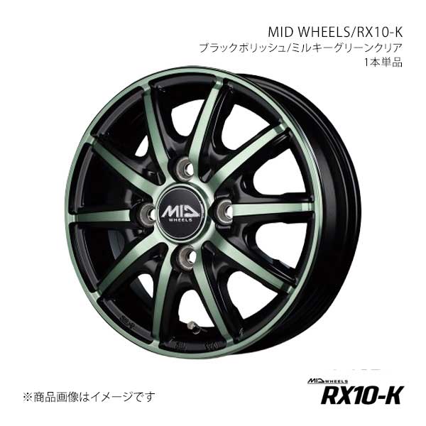 MID WHEELS/RX10-K アルミホイール1本【12×3.50B 4-100 INSET42 BPG】MID WHEELS/RX10-K X15E23543342GREN×1