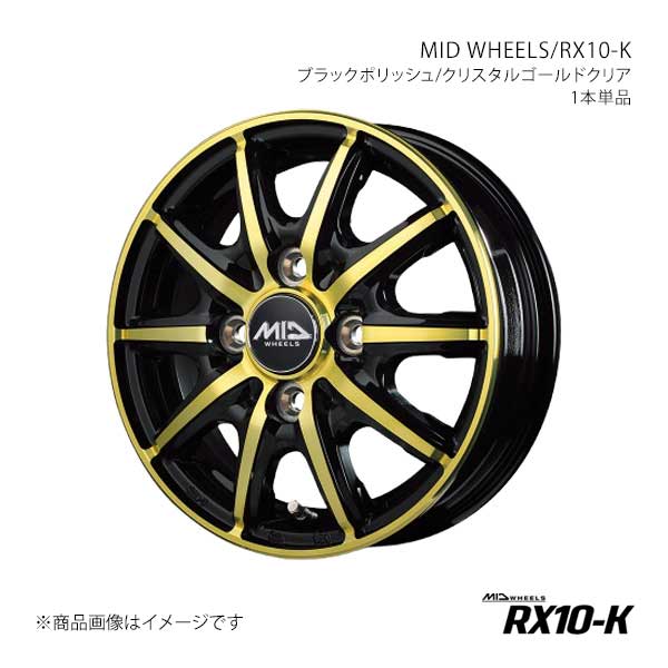 MID WHEELS/RX10-K アルミホイール1本【12×3.50B 4-100 INSET42 BPY】MID WHEELS/RX10-K X15E23543342YGO0×1