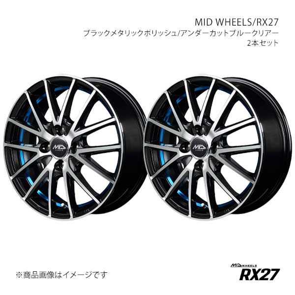 MID WHEELS/RX27 アルミホイール2本セット【15&times;5.5J 4-100 INSET43 BKB】MID WHEELS/RX27 F7475554334303LN&times;2｜CAR PLUS