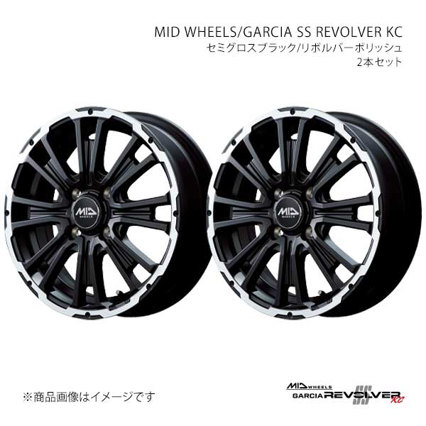 MID WHEELS/ガルシアSSリボルバー KC アルミホイール2本セット【12×4.00B 4-100 INSET42 SBF】MID WHEELS/GARCIA SS REVOLVER KC L179240433420300×2