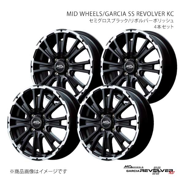 MID WHEELS/ガルシアSSリボルバー KC アルミホイール4本セット【12×4.00B 4-100 INSET42 SBF】MID WHEELS/GARCIA SS REVOLVER KC L179240433420300×4