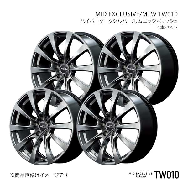 MIDエクスクルーシブ/MTW TW010 アルミホイール4本セット【19×8.0J 5-114.3 INSET33 HDS】MID EXCLUSIVE/MTW TW010 J867980573330190×4