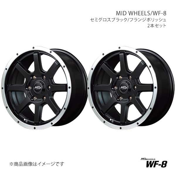 MID WHEELS/WF-8 アルミホイール2本セット【17×7.5J 6-139.7 INSET25 SBF】MID WHEELS/WF-8 V98B7756D3250300×2