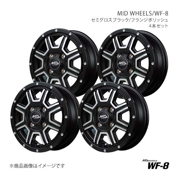 MID WHEELS/WF-8 アルミホイール4本セット【14×4.5J 4-100 INSET43 SBM】MID WHEELS/WF-8 V98B44543343039N×4|CAR PLUS