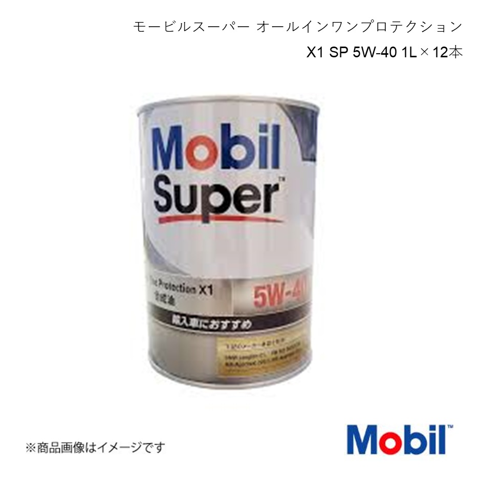 楽天市場】Mobil/モービル モービル デルバック スーパー DH-2