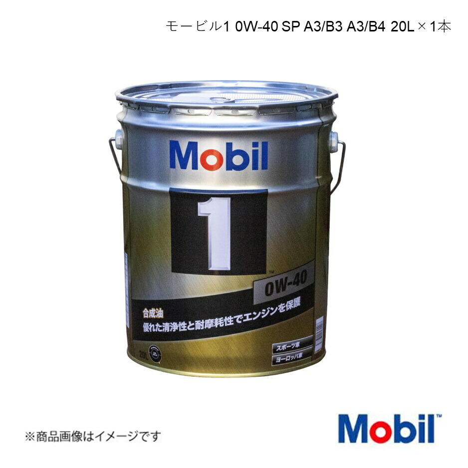 楽天市場】【同梱不可】 ニッサン純正オイル Mobil-1 0W-40 20L