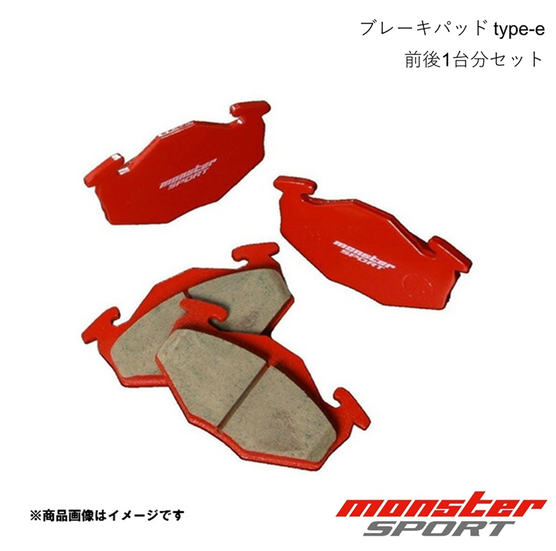 MONSTER SPORT モンスタースポーツ ブレーキパッド 1台分(F&R)セット type-e Kei ワークス HN22S 02.11～09.10(6～11型) 2WD/4WD 411121-3000M+412121-3000M｜CAR PLUS
