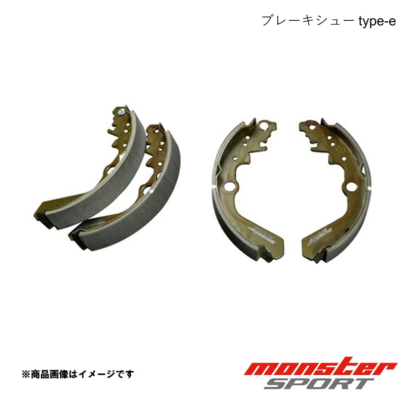 MONSTER SPORT モンスタースポーツ ブレーキシュー type-e リア1台分(4枚組) ラパン HE21S 03.09～04.09(2型) 2WD/4WD 422121-6000M