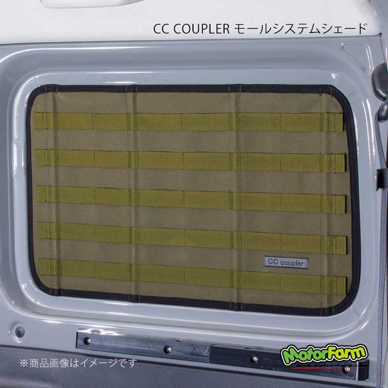 MotorFarm CC COUPLER モールシステムシェード 運転席側 (生地)アーミーグリーン×(モール)ブラック ジムニー/ジムニーシエラ JB64/JB74 CCC-SR