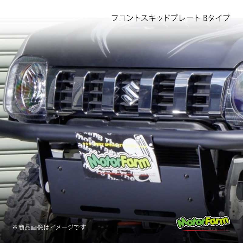 MotorFarm モーターファーム FARMバンパー スチール曲げタイプ フロント用 ジムニー JB23 FBS23F