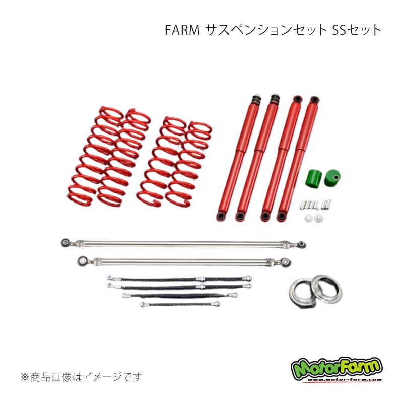 MotorFarm モーターファーム FARM サスペンションセット SSセット 2インチアップ ジムニーシエラ JB74 FSSJB74｜CAR PLUS