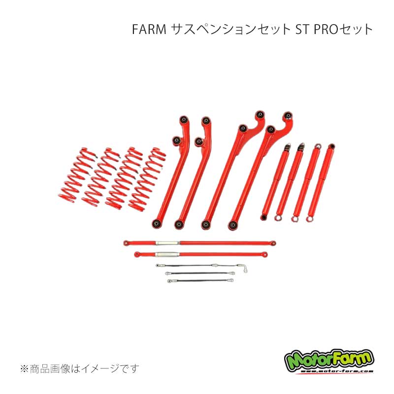 MotorFarm モーターファーム FARM サスペンションセット ST PRO セット 3インチ アーム：ホワイト ジムニーシエラ JB74 FSTPROJB74