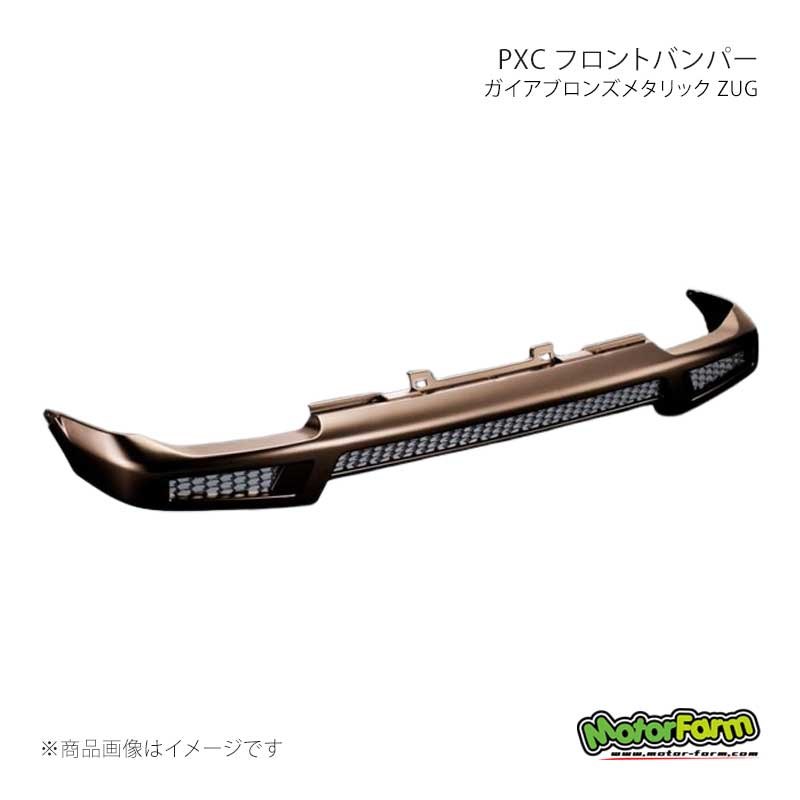 MotorFarm モーターファーム PXC フロントバンパー ガイアブロンズメタリック(ZUG) ジムニー JB23 PBF23-ZUG