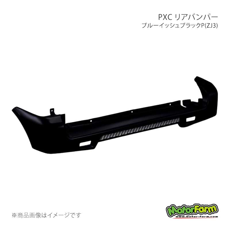 MotorFarm モーターファーム PXC リアバンパー ブルーイッシュブラックP(ZJ3) ジムニー JB23 PBR23-ZJ3