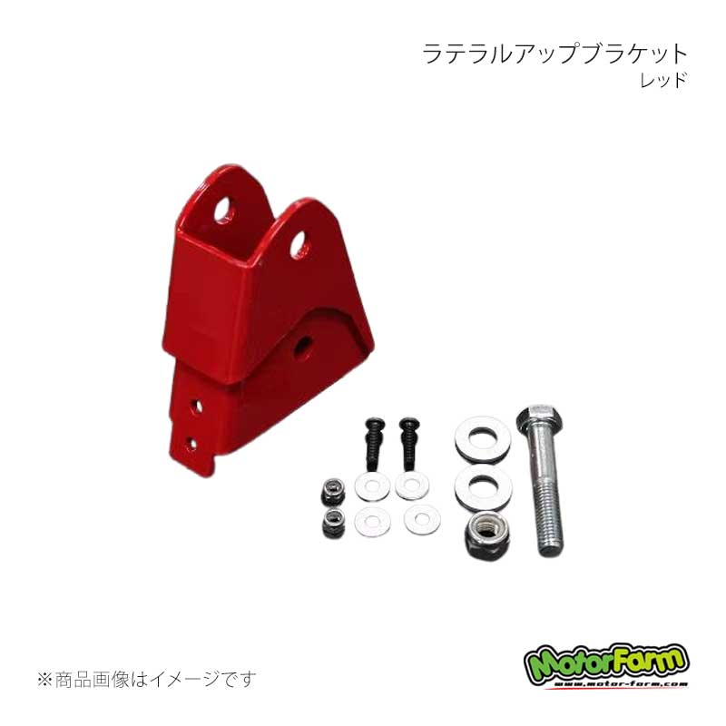 MotorFarm モーターファーム ラテラルアップブラケット レッド ジムニー JB23 RUB｜CAR PLUS