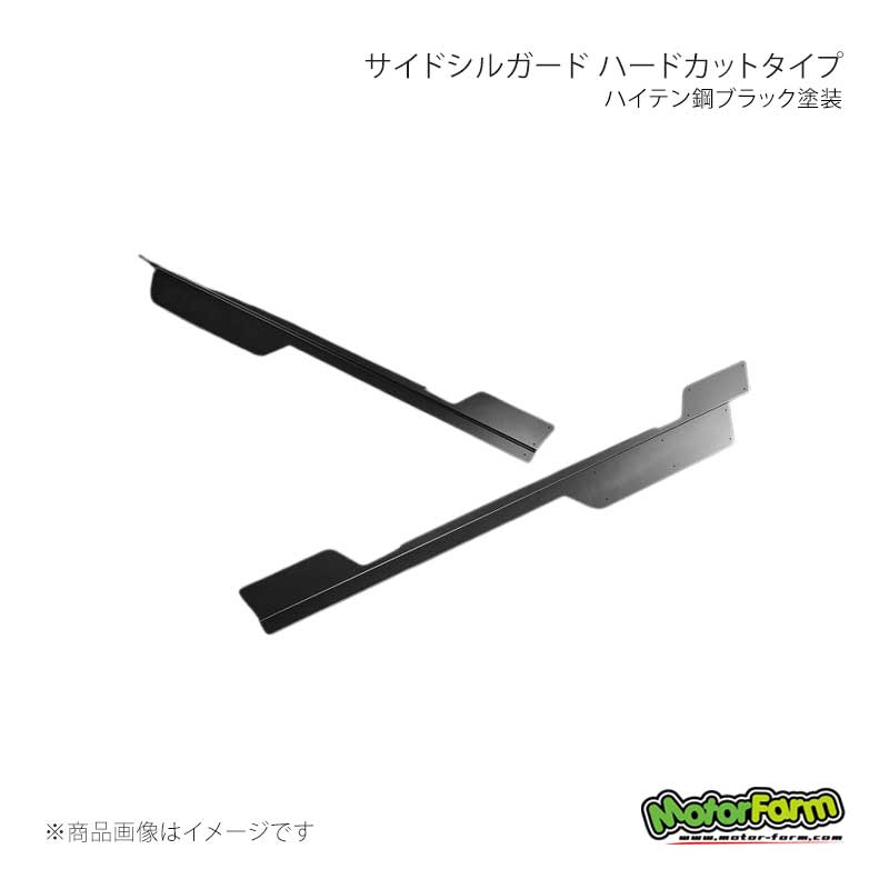 MotorFarm モーターファーム サイドシルガード ハードカットタイプ ハイテン鋼ブラック塗装 ジムニー SJ30/JA71/JA11/JA12/JA22/JB31/JB32 SCGHH｜CAR PLUS