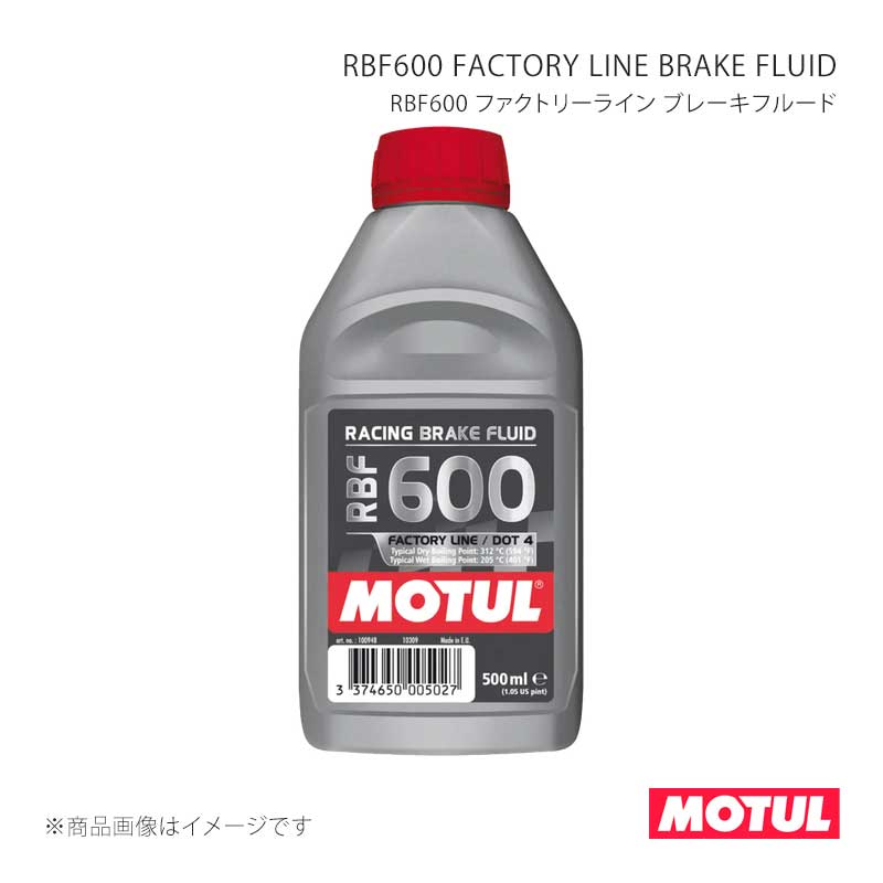 MOTUL モチュール ブレーキフルード RBF600 FACTORY LINE BRAKE FLUID(RBF600 ファクトリーライン ブレーキフルード) 0.5L×12本 100948×12|CAR PLUS