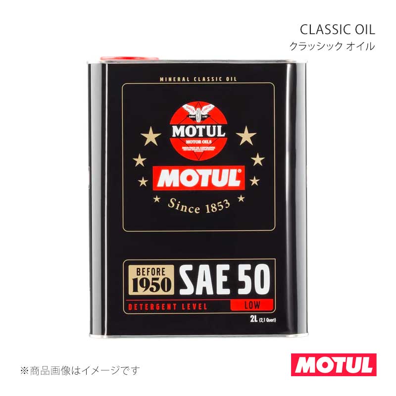 MOTUL モチュール 自動車用エンジンオイル CLASSIC OIL(クラッシック オイル) 2L&times;6本 104510&times;6｜CAR PLUS
