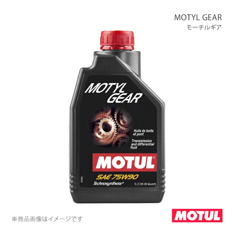 MOTUL モチュール ギアオイル MOTYL GEAR(モーチルギア) 1L×12本 109055×12|CAR PLUS
