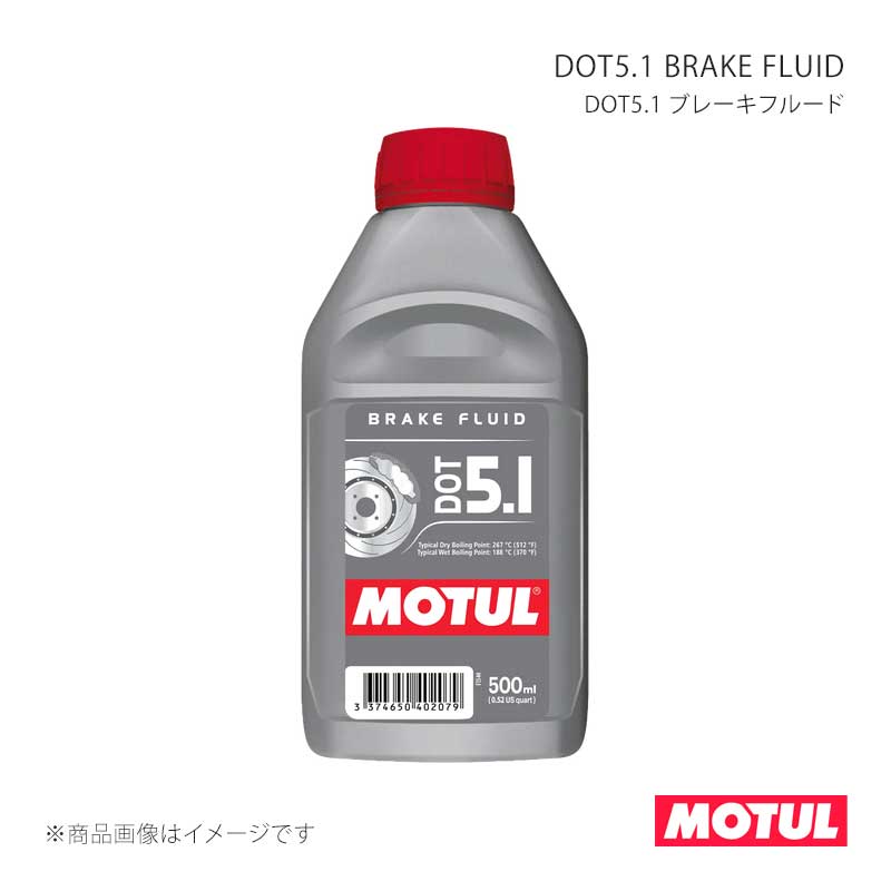 MOTUL モチュール ブレーキフルード DOT5.1 BRAKE FLUID(DOT5.1 ブレーキフルード) 0.5L&times;12本 112864&times;12｜CAR PLUS