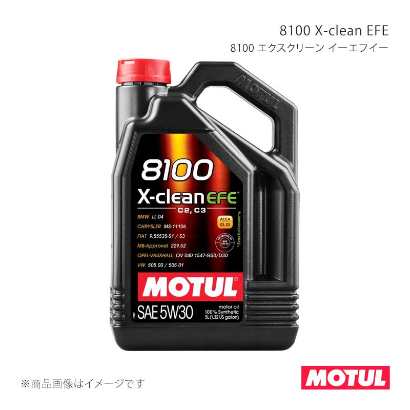 MOTUL モチュール 自動車用エンジンオイル 8100 X-clean EFE(8100 エクスクリーン イーエフイー) 5L&times;1本 113235｜CAR PLUS