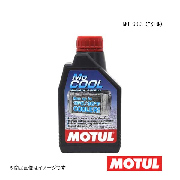 楽天市場】Motul Mo COOL 500mlモチュール モクール 500ml