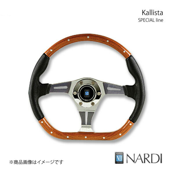NARDI ナルディ　special　スペシャル　kallista nrd_kallista-1.jpg