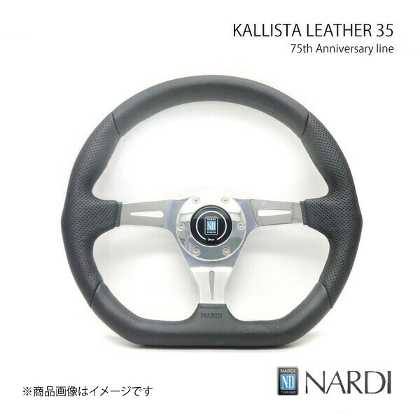 楽天市場】ナルディ N202 NARDI KALLISTA METAL 35 ブラック