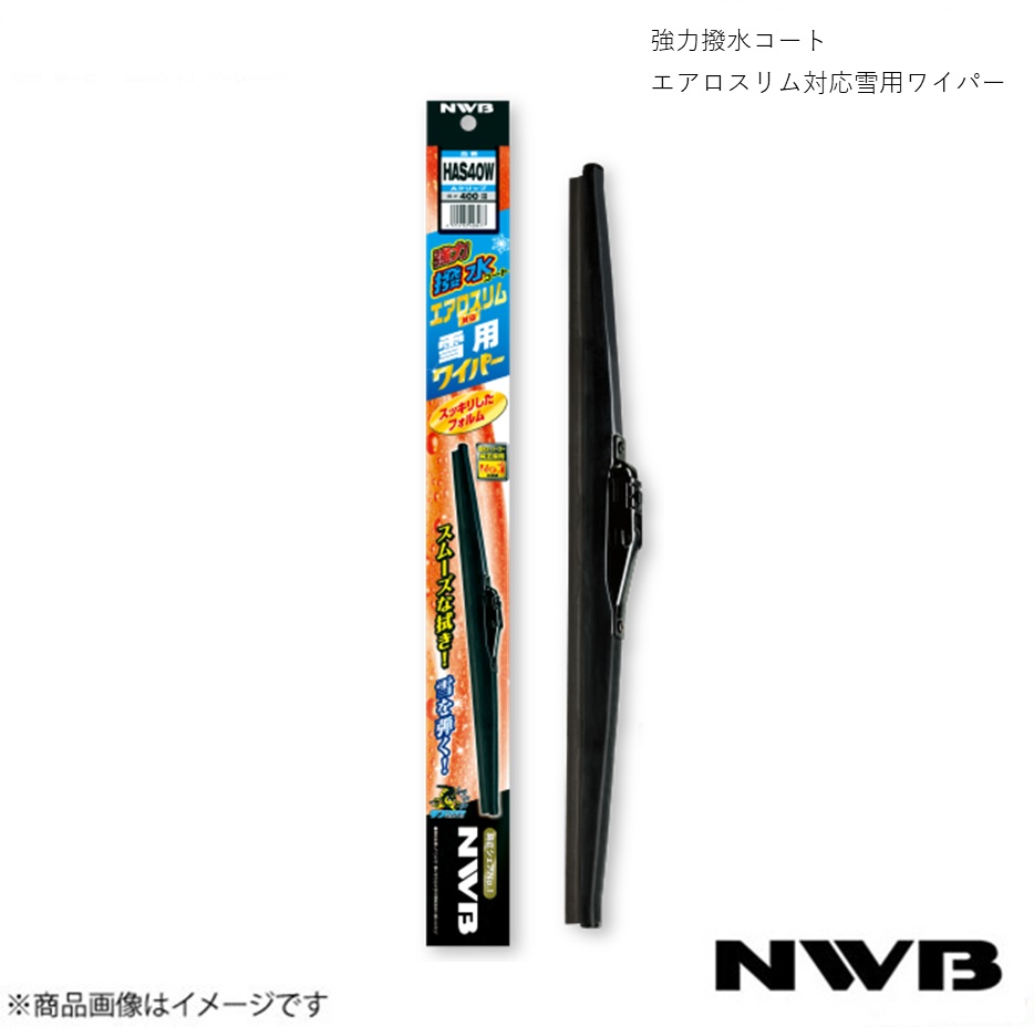 NWB 日本ワイパーブレード 強力撥水コートエアロスリム対応雪用ワイパー 運転席+助手席セット WRX S4 R3.11~ HAS65W+HAS40W