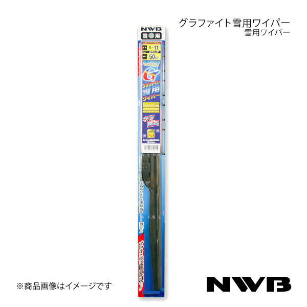 NWB グラファイトエアロスリム ウィンターブレード 運転席+助手席セット プリウス 2015.12～2017.10 ZVW50/ZVW51/ZVW55 AS70W+AS40W