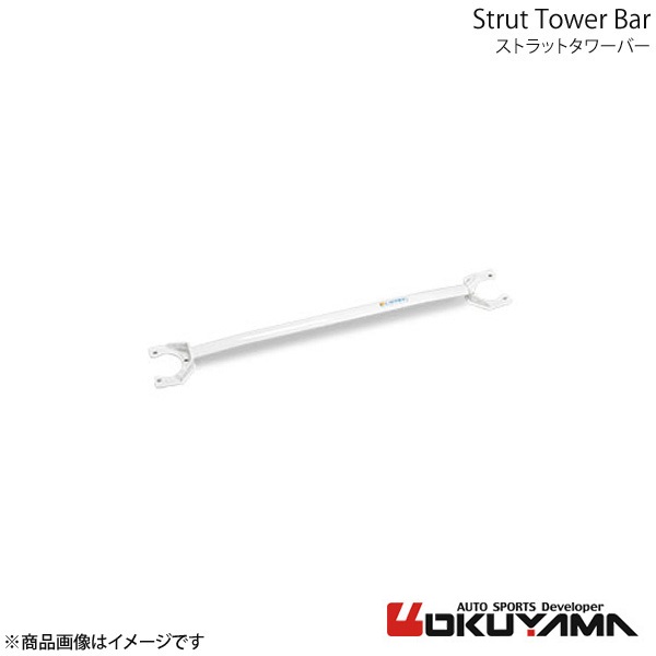 OKUYAMA オクヤマ ストラットタワーバー フロント エルグランド PE52/PNE52/TNE52 スチール 611 155 0