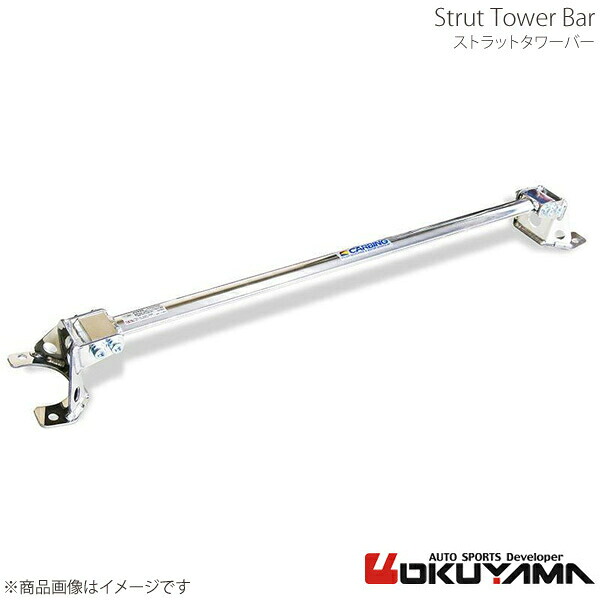 OKUYAMA オクヤマ ストラットタワーバー フロント フィット GD3 スチール 631 220 0|CAR PLUS